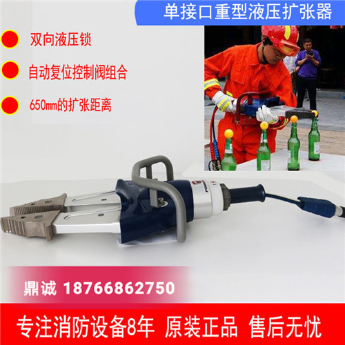 3 消防救援破拆液压扩张器 (4)