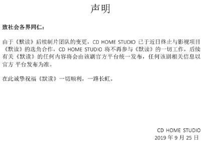 默读选角计划暂停？ 默读选角计划暂停原因