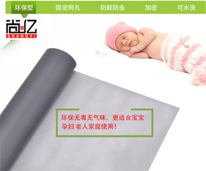 无毒味窗纱