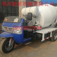 漫星供应小型2立方商车 混凝土搅拌运输 三轮式2立方搅拌车