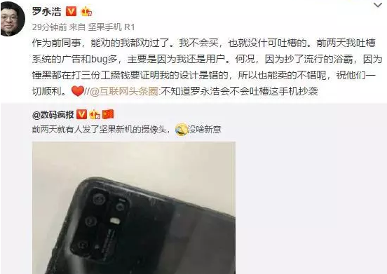 坚果新机四摄曝光