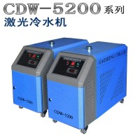 激光冷水机 CDW-5200 激光打标冷水机 小型冷水机