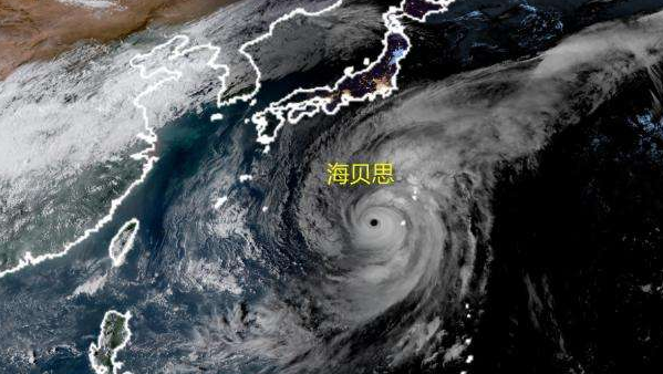 日本19号超级台风 第19号大型强台风“海贝斯”将逼近东日本地区