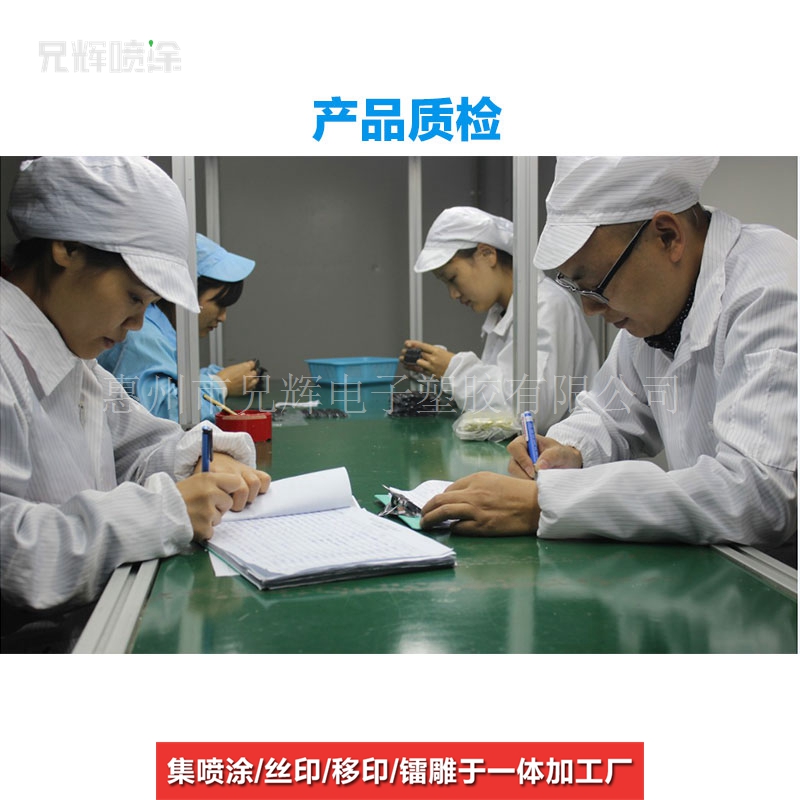 产品质检