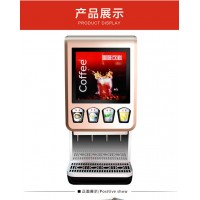张家口咖啡奶茶饮料机安装维修+3阀咖啡奶茶热饮机配送供应