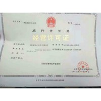 请大声的告诉我北京朝阳区怎么申请旅行社业务经营许可证