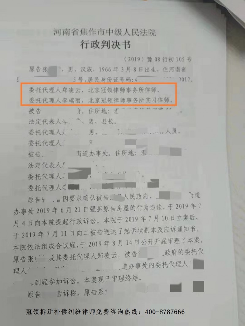 冠领律师事务所