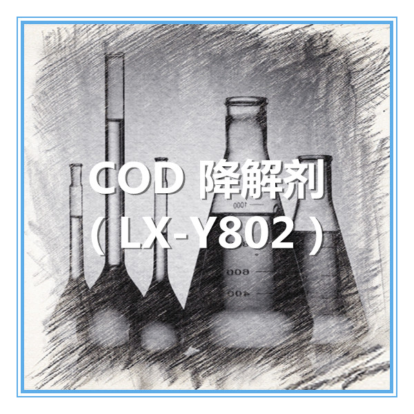 LX-Y802