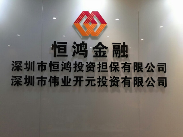 深圳押车贷款深圳汽车抵押贷款