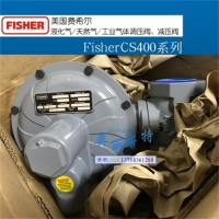 CS400IN-7H调压阀，美国Fisher燃气调压阀