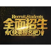 北京地区优质学历培训机构顺利拿学历学位