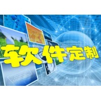 app开发定制软件小程序商城app，互联网 APP制作定做