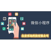 微信小程序开发定制公众号IOS安卓软件系统制作