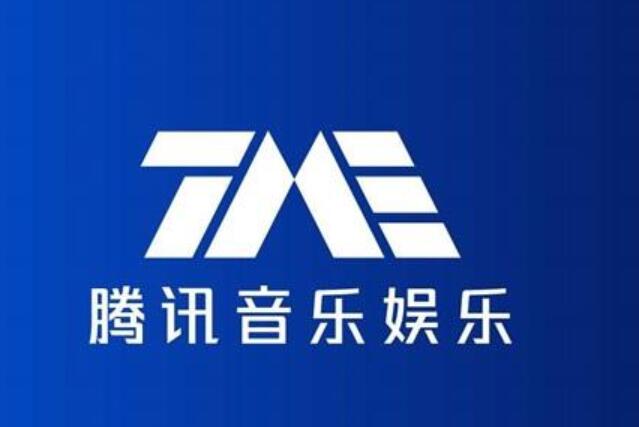 腾讯音乐娱乐集团（TME）宣布参与收购环球音乐集团