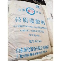 山东海化纯碱 工业级轻质纯碱 99含量轻质碳酸钠