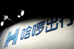 哈啰出行全国注册用户已超3亿 发布智慧系统“哈啰大脑2.0”