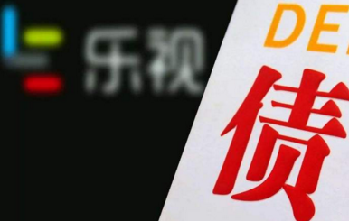 乐视网举行公开致歉会  董事长兼总经理刘延峰回应