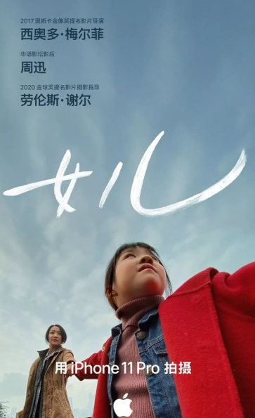 苹果发布新春大片《女儿》苹果新春电影《女儿》讲的什么故事？