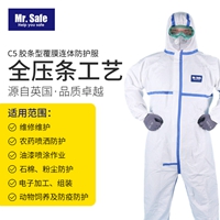 C5胶条型隔离防尘透气膜连体防护服