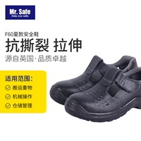 Mr. Safe F60夏款透气安全鞋劳保鞋工作鞋防砸鞋