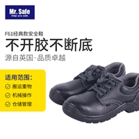 Mr. SafeF61耐油防砸防穿刺安全鞋钢头鞋劳保鞋工作鞋
