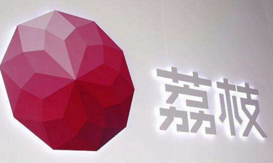 UGC音频社区荔枝上市  荔枝市值5.32亿美元