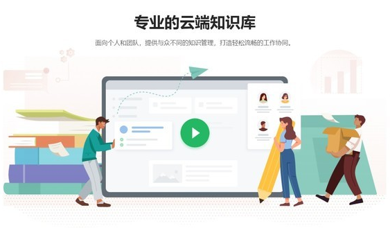 支付宝宣布旗下知识管理工具语雀为所有企业和组织提供在线办公支持
