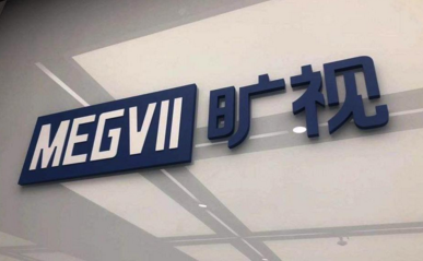 旷视科技香港上市失败 港交所官网显示旷视科技为&ldquo;失效&rdquo;