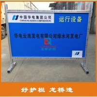 扬州电厂铝合金安全栅栏 可移动 铝合金广告板围栏