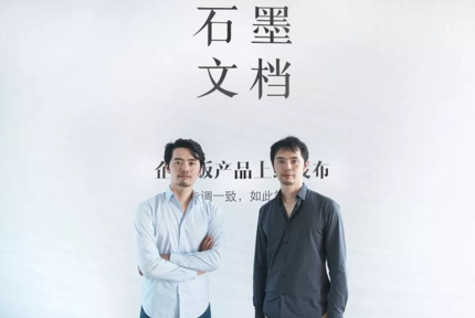 石墨文档