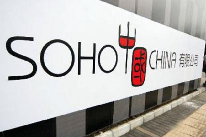 SOHO中国停牌原因 SOHO中国飙升38%后紧急停牌