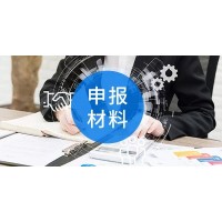 日照高新技术企业认定为什么一定要趁早？