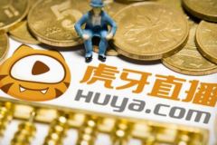 虎牙第四季度净营收为24.675亿元 虎牙直播业务贡献95%