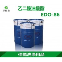 超声波不锈钢除蜡清洗原料 乙二胺油酸酯（EDO-86）乳化剂