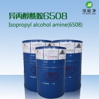 供应德国品牌工业洗涤原材料 异丙醇酰胺（6508）防锈剂原料