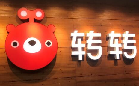 转转二手交易网:《2019年度转转二手交易服务白皮书》
