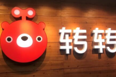 转转二手交易网：《2019年度转转二手交易服务白皮书》