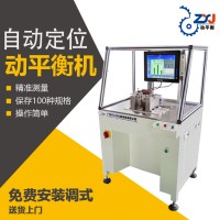 卓玄金YYQ-2.5DW直流电机动平衡机