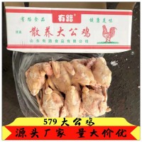 579公鸡白条_有路食品_山东白条鸡厂家长期供应