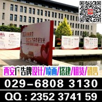 西安碑林喷绘|曲江喷绘|雁塔喷绘|浐灞喷绘|莲湖喷绘高新喷绘