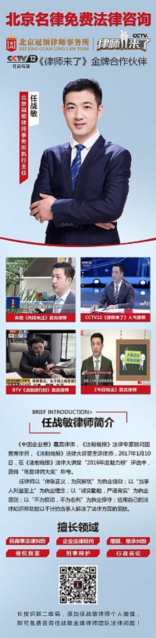 任战敏