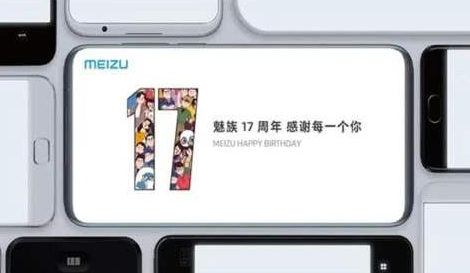 魅族17 5G旗舰手机被曝充电头谍照 魅族17系列售价3999元起