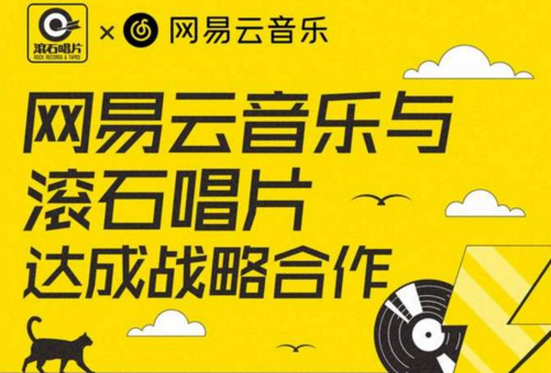 网易云音乐与滚石唱片达成战略合作