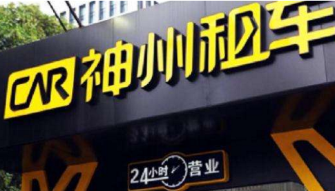 神州租车暴跌回应 与瑞幸咖啡完全独立没有关联