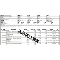 澳洲冷冻海鲜进口报关流程广州报关