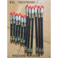 耐高温电机注油软管M10 *1*600MM厂家定制型号齐全