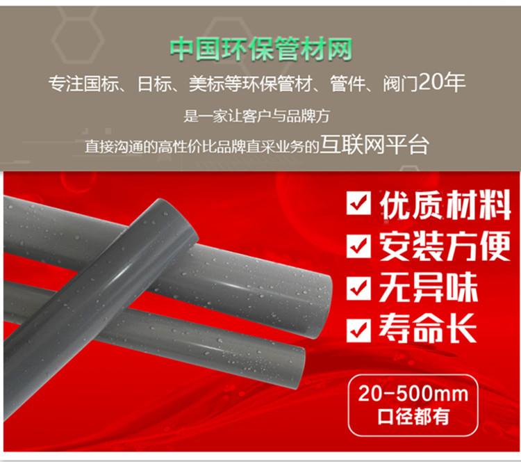养猪场专用管详情页_1