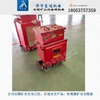 DXBL1024/127J矿用隔爆型锂离子蓄电池电源