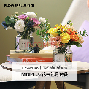 鲜花电商大洗牌，第一品牌花加如何逆流而上？200k