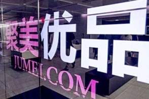 聚美优品宣布完成私有化